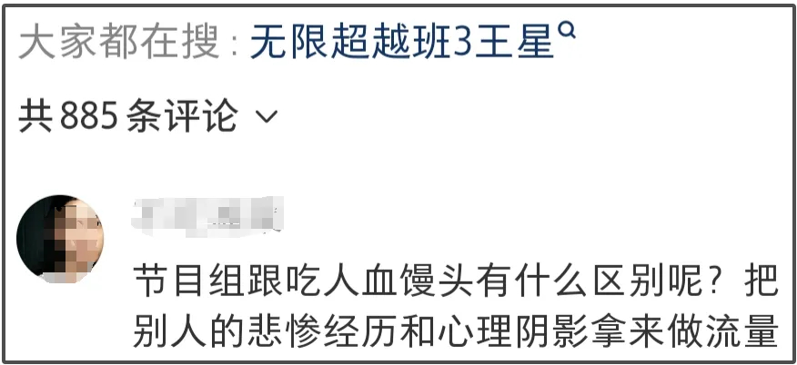 王星上浙江台综艺，状态不对劲，网友担心他压力山大插图