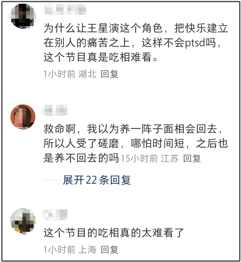 王星上浙江台综艺，状态不对劲，网友担心他压力山大插图1