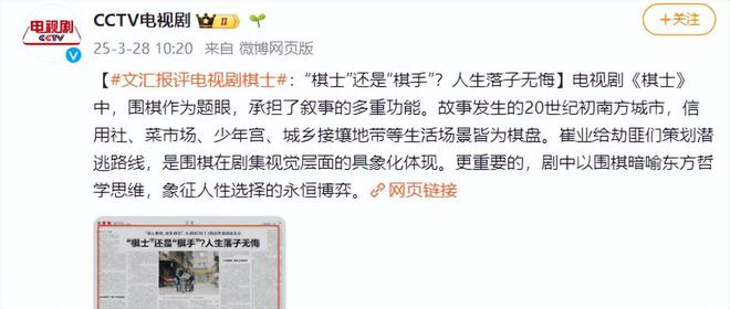 《棋士》百度云网盘资源下载【1080P高清已更新】免费在线观看地址插图2