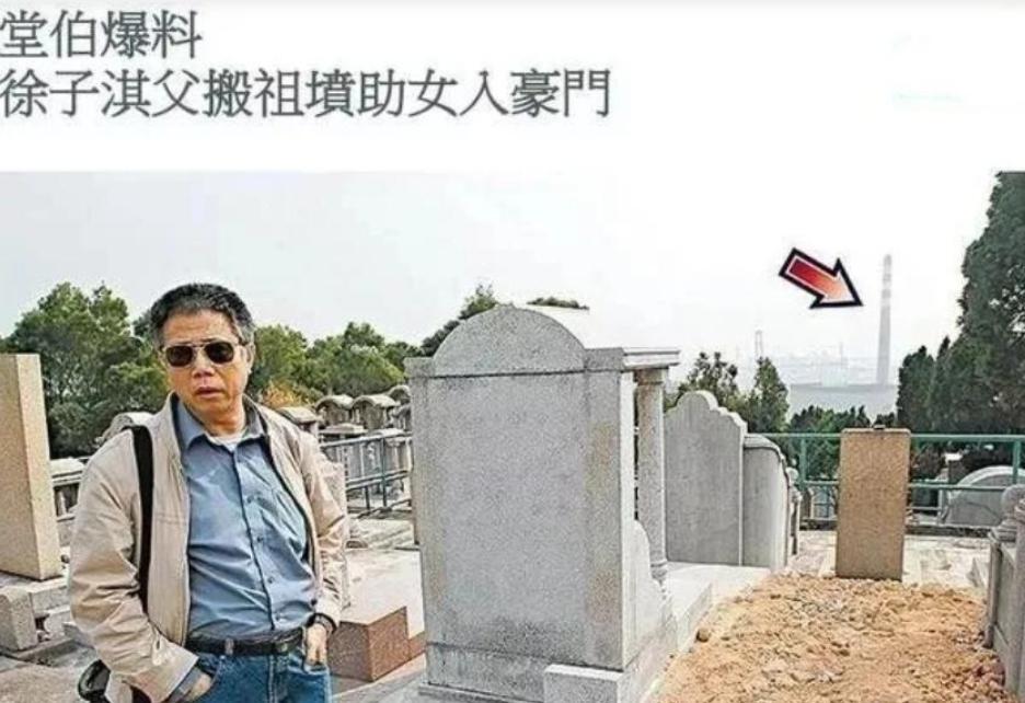 李兆基的两个儿子分到了千亿港币，徐子淇终于可以扬眉吐气了，以前迁祖坟的事儿也算值了插图2