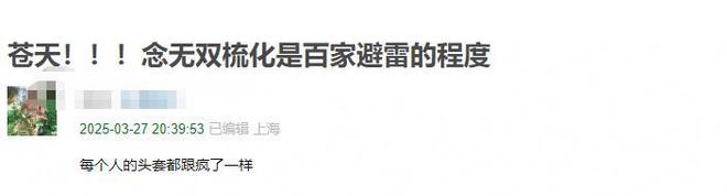 《念无双》全集百度云网盘【1080P高清免费下载】阿里云盘插图