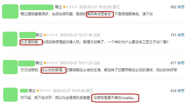 《念无双》百度云【1280P网盘共享】超清晰画质插图