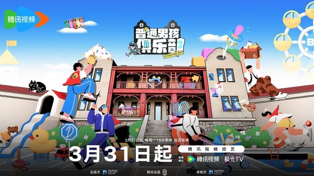 《普通男孩俱乐部2》百度云网盘在线免费观看【1080p高清网盘资源】4K高清版资源下载插图