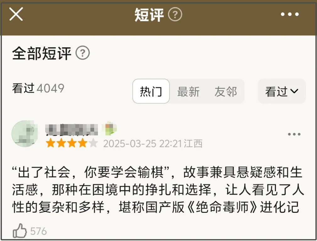 王宝强《棋士》被指抄袭闹得沸沸扬扬？剧组删帖想捂住事情，热度升得不容易啊插图