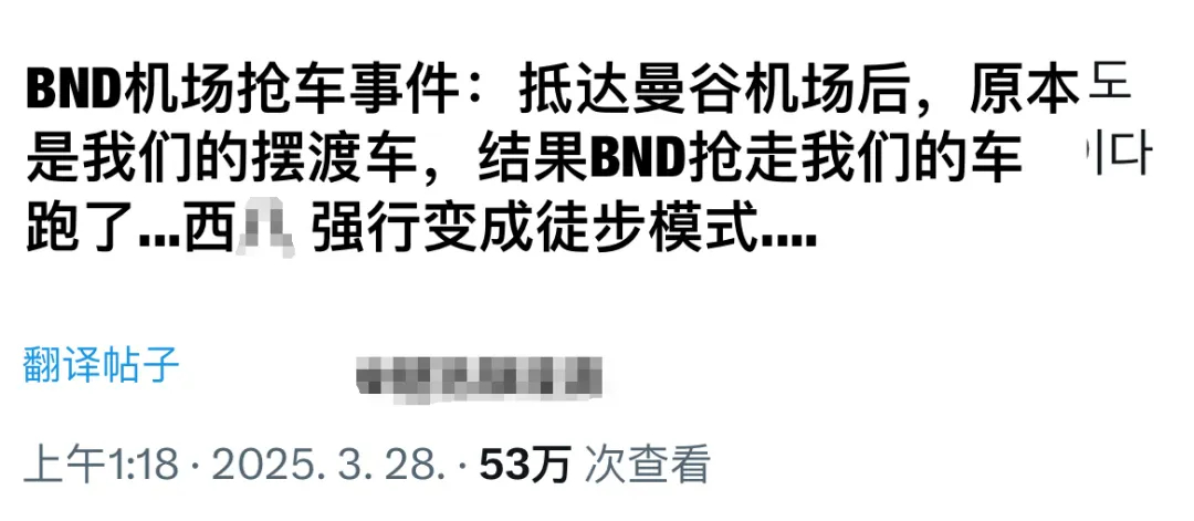 韩国团因地震取消演唱会，抢车跑路回韩国后才宣布，好多粉丝都联系不上了插图