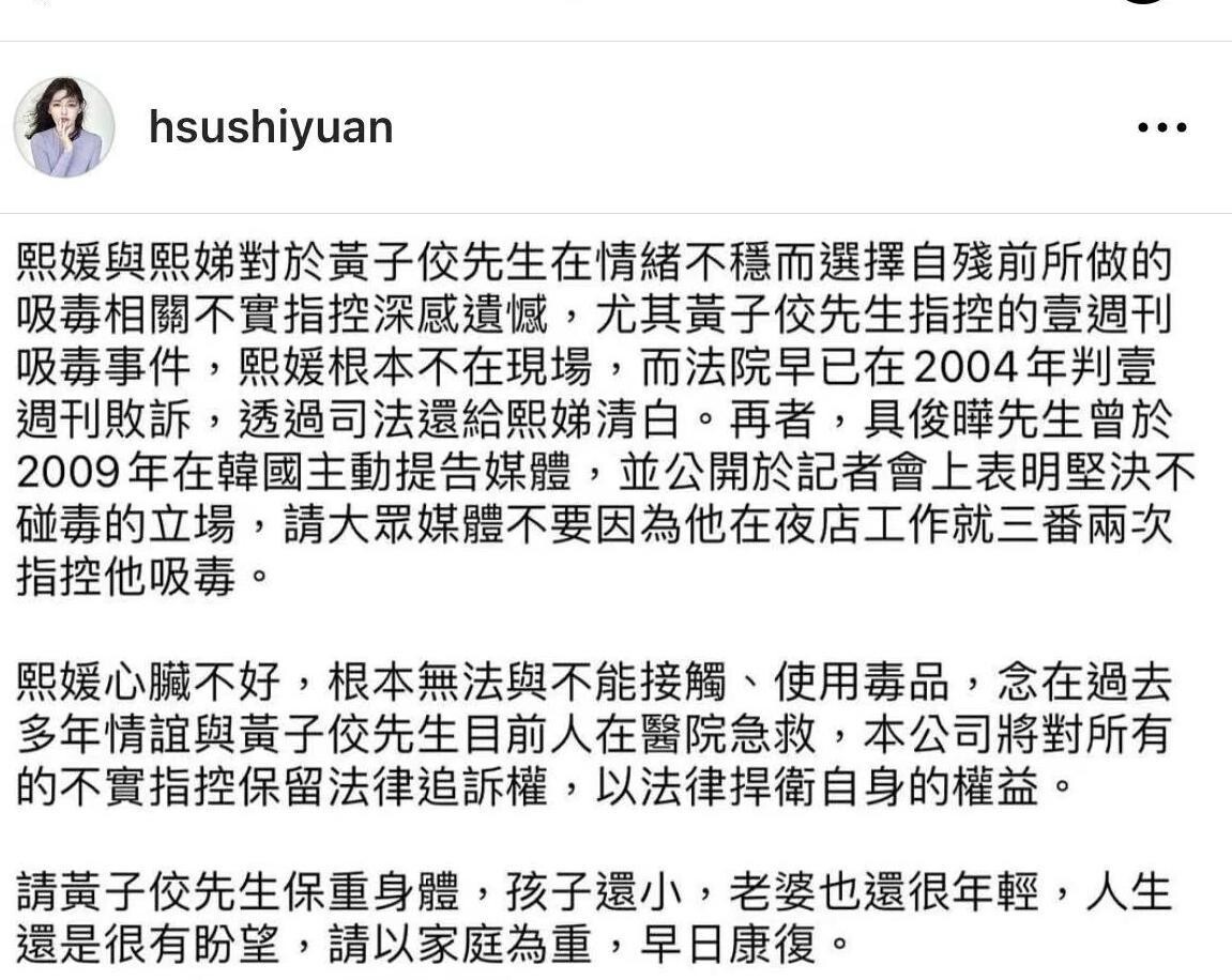 黄子佼又被起诉了，承认对未成年做了坏事，大S这回真得不到他的道歉了插图1