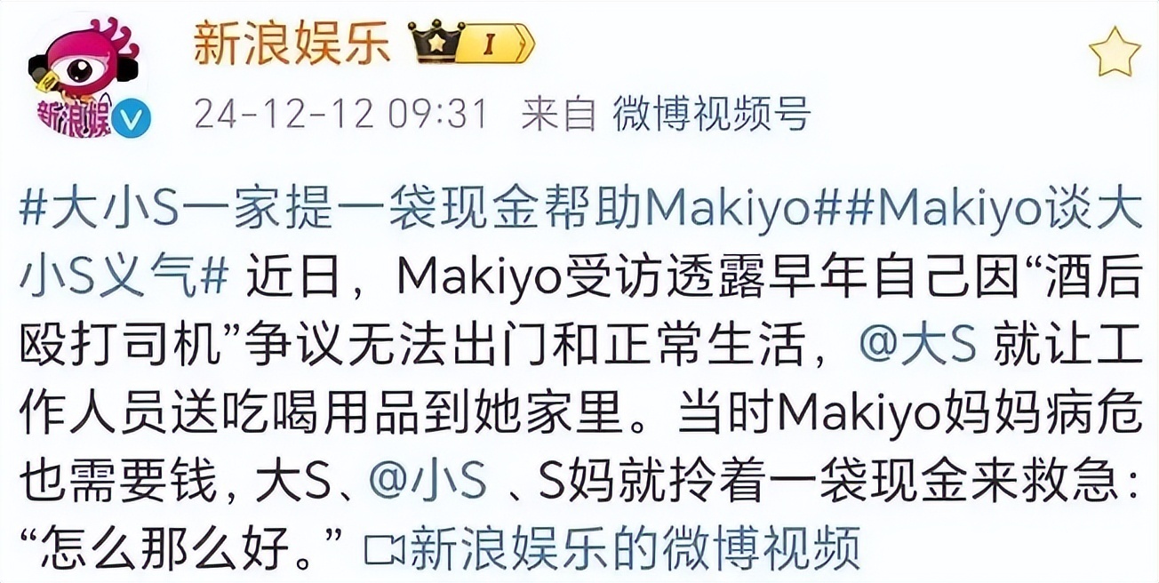 Makiyo爆料S家现状，S妈整晚睡不着，差点起不来，小S都不想聚会了插图