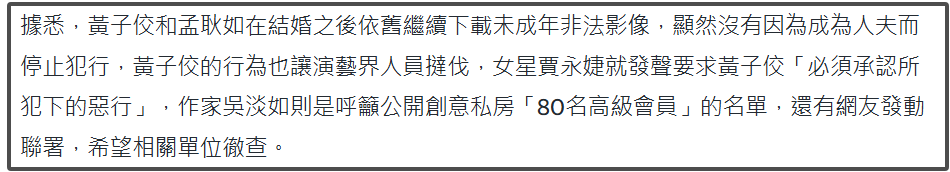 黄子佼案新消息！他生日时下载了10岁女孩的视频，父亲节买了300部插图