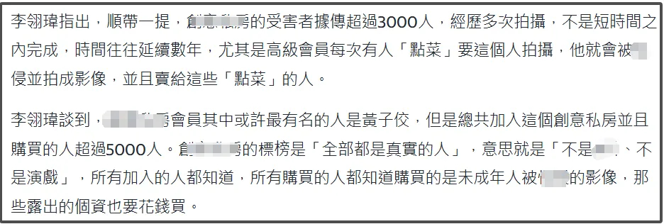 黄子佼案新消息！他生日时下载了10岁女孩的视频，父亲节买了300部插图1