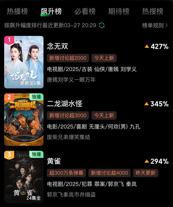 《念无双》百度云资源下载[BD720p][迅雷网盘链接mp4]插图2