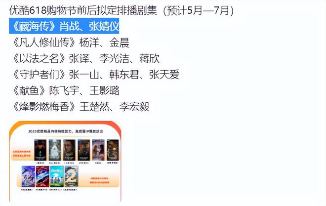 《藏海传》全集百度云高清720P免费资源下载分享插图2