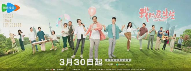 《我的后半生》全集百度云网盘资源下载【1280P超高清】插图