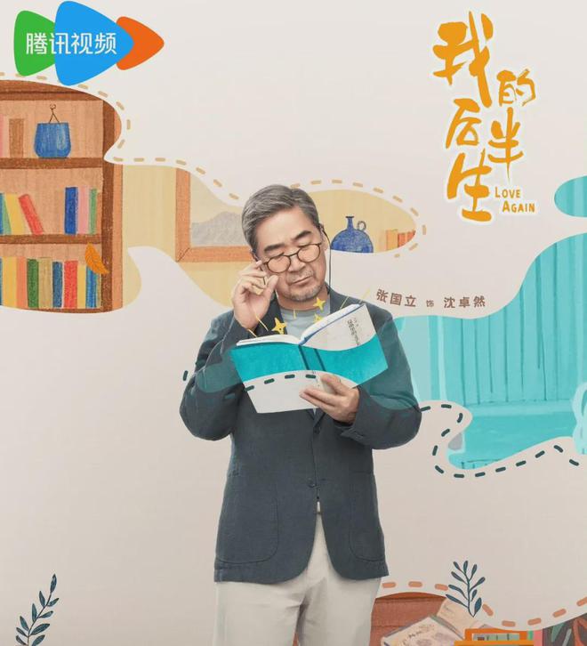 《我的后半生》全集百度云网盘资源下载【1280P超高清】插图2