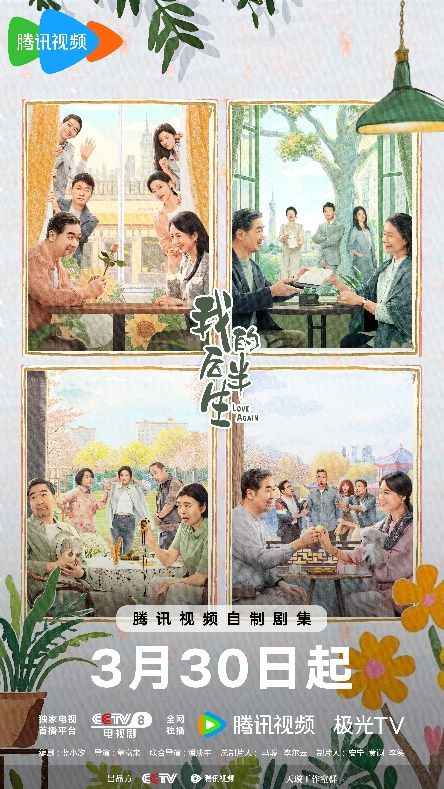 《我的后半生》百度云网盘资源下载【1080p超清晰】链接插图1