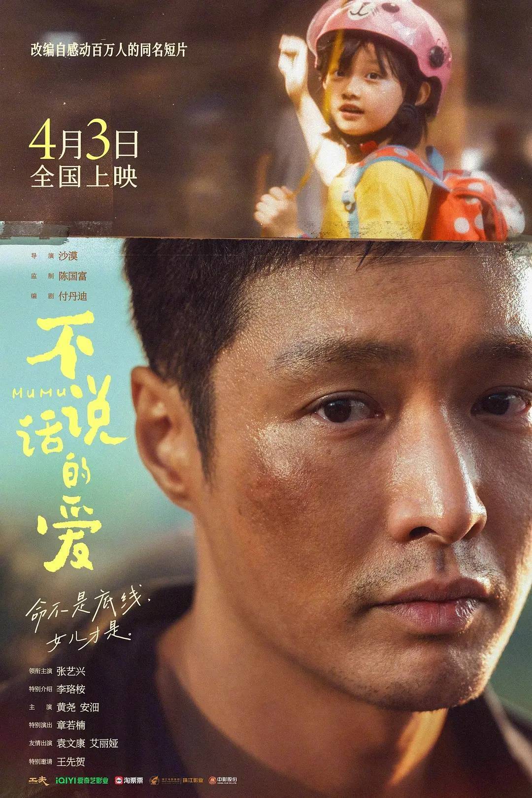 《不说话的爱》在线观看(HD-高清)【资源下载1280P】插图