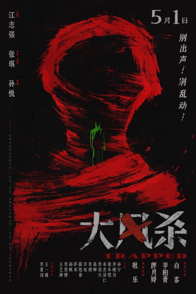 《大风杀》免费在线观看资源下载【超高清1080p】网盘链接下载插图
