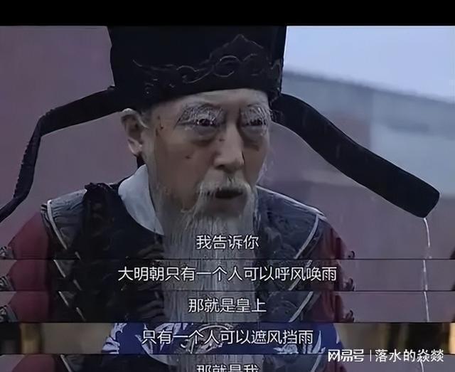 《大明王朝1566》全集网盘资源下载阿里云盘电视剧免费观看插图1