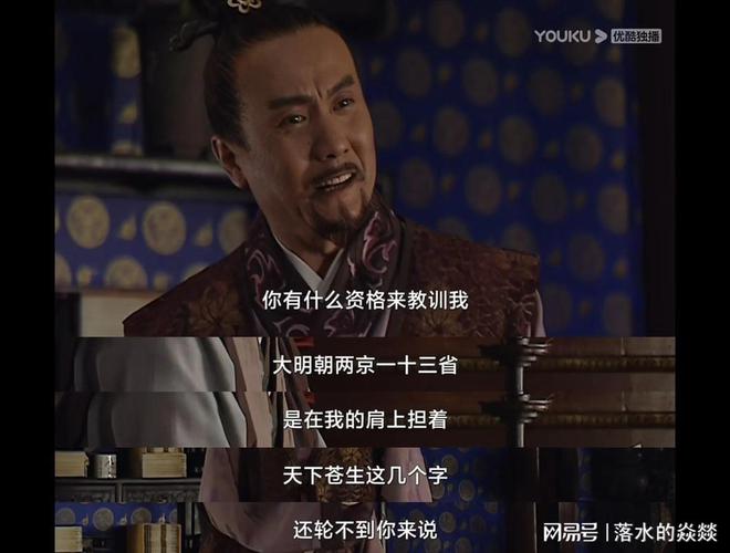 《大明王朝1566》全集网盘资源下载阿里云盘电视剧免费观看插图2