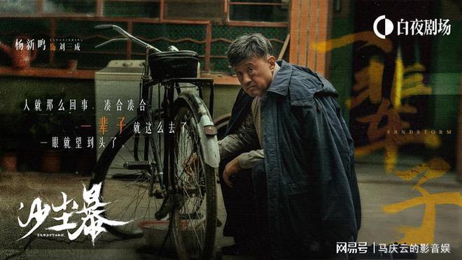 《沙尘暴》全集百度云迅雷网盘资源下载「HD1080P/泄露-MP4」高清版本原声版插图