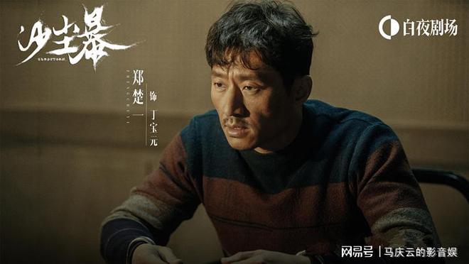 《沙尘暴》全集百度云迅雷网盘资源下载「HD1080P/泄露-MP4」高清版本原声版插图1