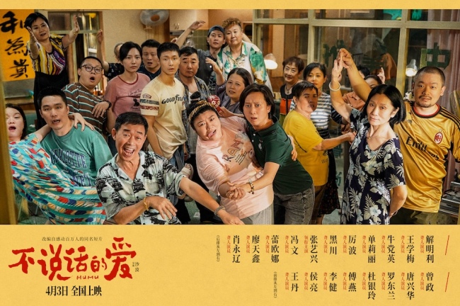 《不说话的爱》百度云【1280P网盘共享】超清晰画质插图