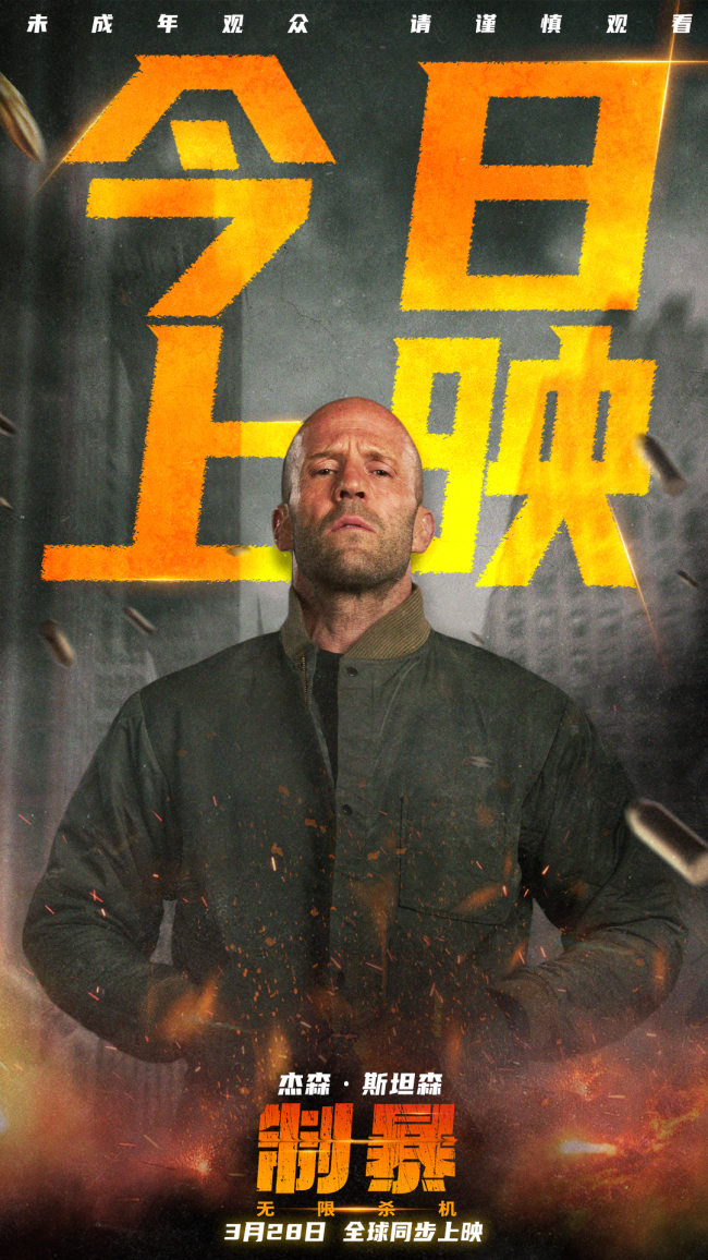 《制暴：无限杀机》百度云（1080p网盘免费资源下载分享）插图