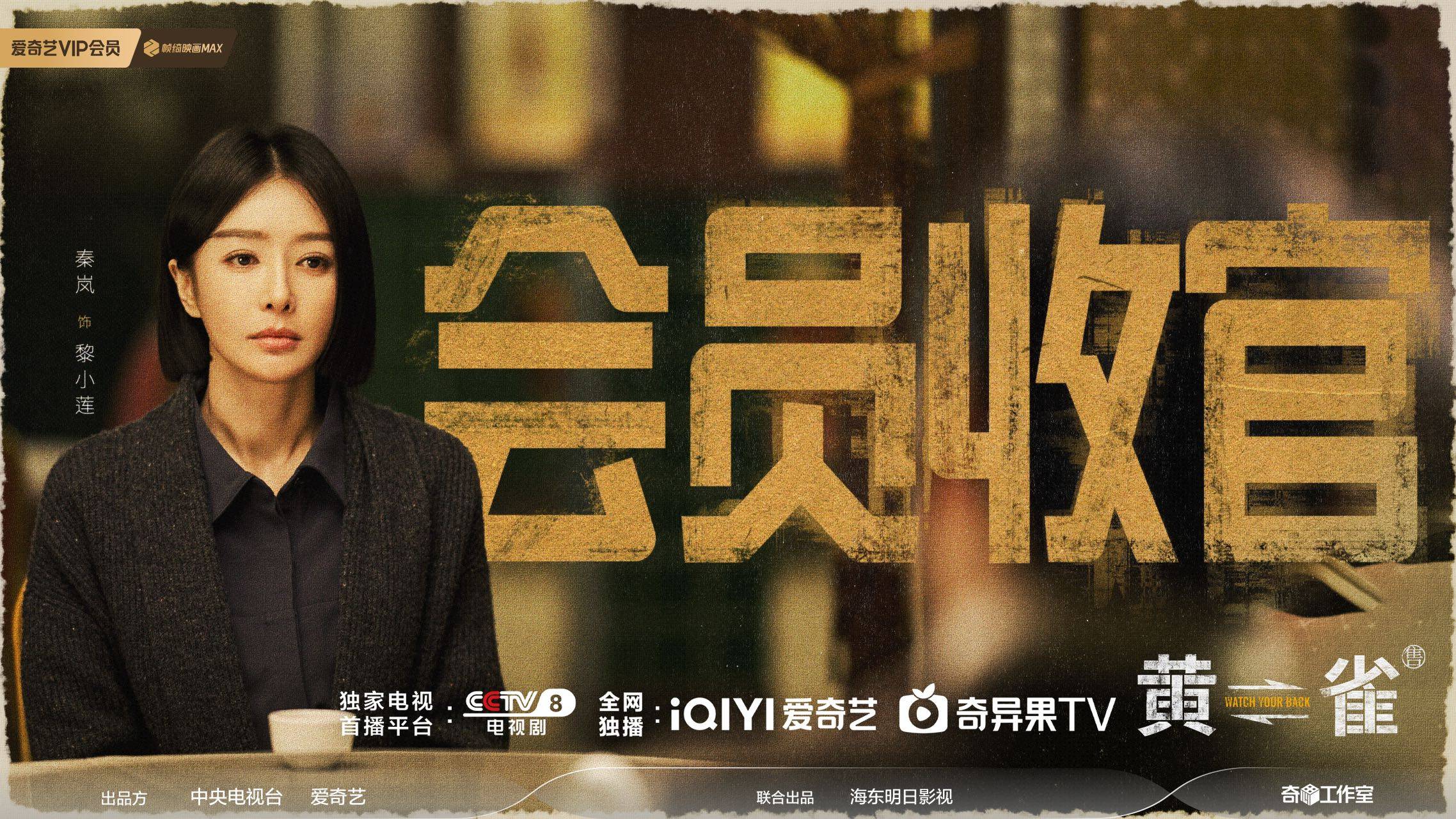 《黄雀》全集百度云网盘下载迅雷BT资源下载[MP4][HD1280p高清]插图