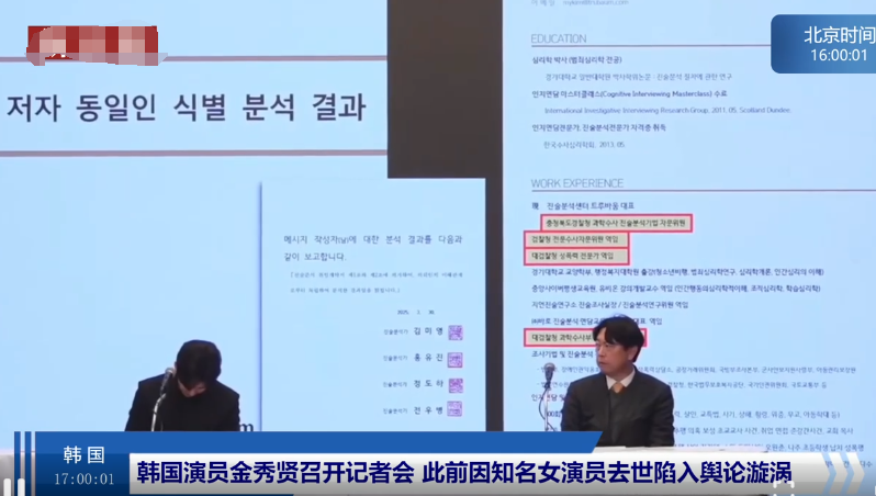 金秀贤边哭边否认所有指控，只认了一年的恋爱，还趴在桌上哭了好久插图