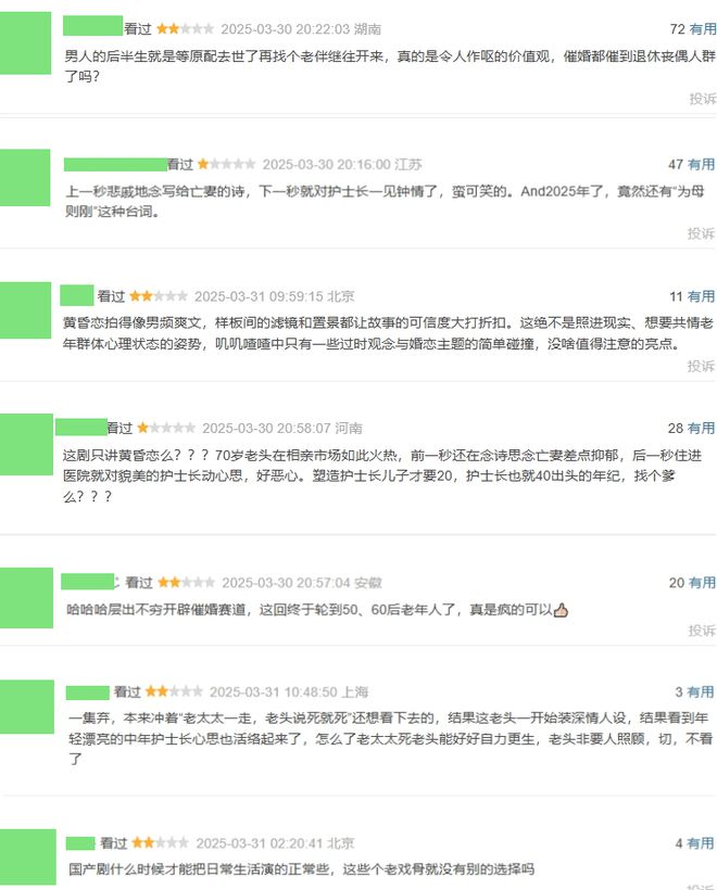《我的后半生》全集在线免费观看【1080p高清网盘资源】4K高清版插图