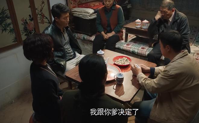 《乡村爱情》在线观看百度云电影免费观看阿里云盘HD1080P高清资源下载插图1