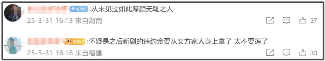 金秀贤哭惨了！向金赛纶家人索赔120亿，网友怒斥太没脸了插图1