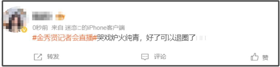 金秀贤哭惨了！向金赛纶家人索赔120亿，网友怒斥太没脸了插图2