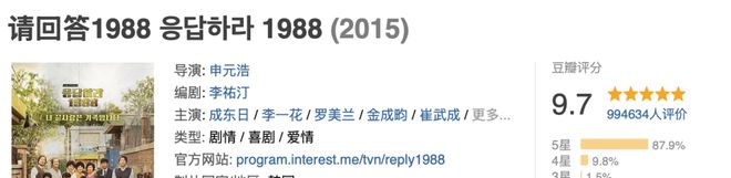 这部超多人心里排第一的韩剧，值得熬夜追完插图