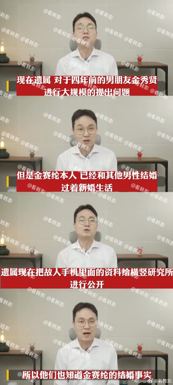 金秀贤记者会上撒谎被网友抓包！聊天记录一对比全露馅，就是他没错插图2
