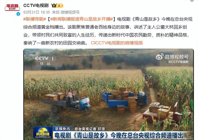 央视又出黑马剧！才播两集收视就破2.3，老戏骨飙戏太燃了！插图