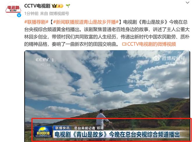 《新闻联播》全集百度云资源下载[1080高清]网盘分享插图