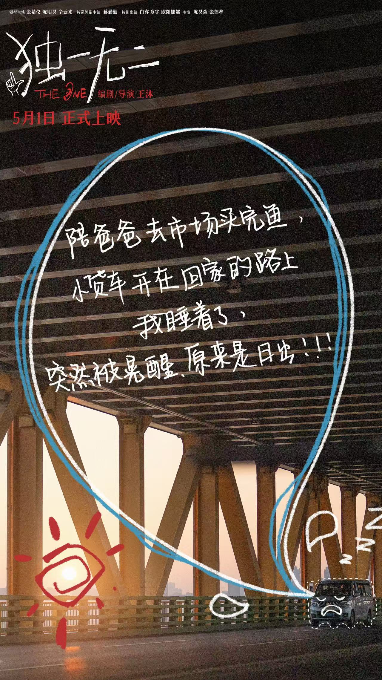 《独一无二》在线免费观看百度云【1080P】资源下载插图