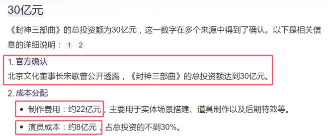 《封神2》全集百度云网盘资源下载(夸克网盘)【HD1080P高清熟肉】迅雷下载插图