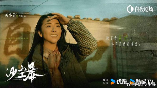 《沙尘暴》百度云网盘在线免费观看【高清1080P】迅雷资源下载插图
