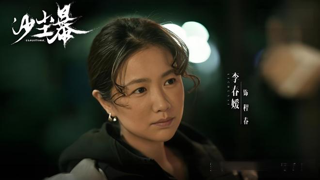 沙尘暴里的螳螂女：国产悬疑剧里的人性深渊，你敢看吗？插图