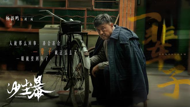沙尘暴里的螳螂女：国产悬疑剧里的人性深渊，你敢看吗？插图1
