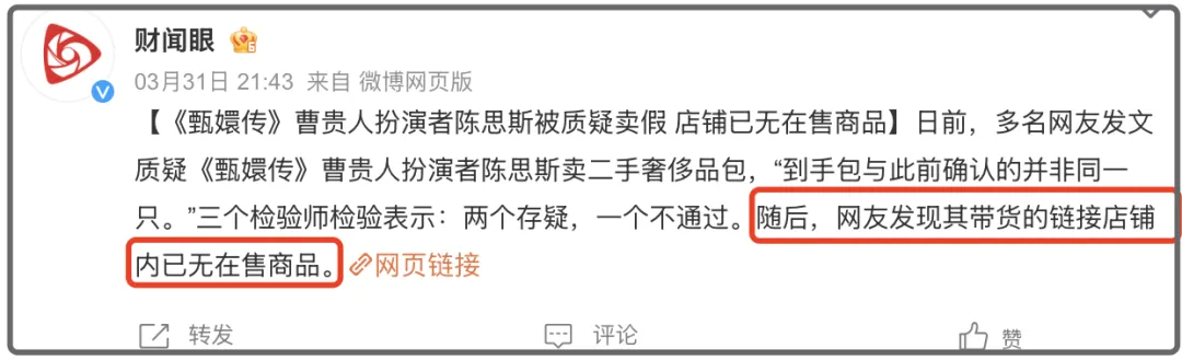 曹贵人卖假LV包这事闹大了！账号商品全下架，同行爆料行业黑幕插图1