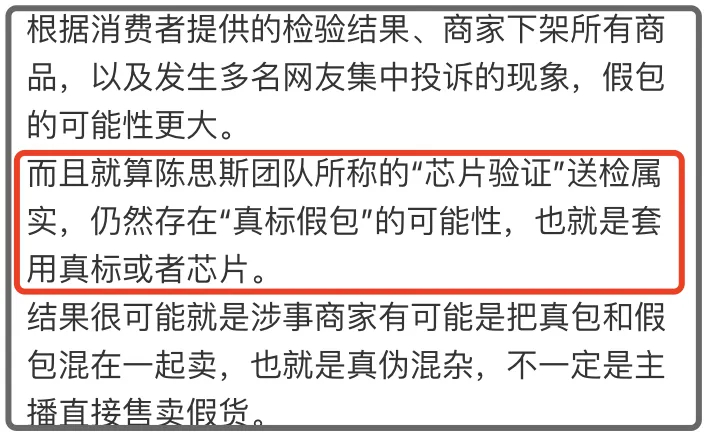 曹贵人卖假LV包这事闹大了！账号商品全下架，同行爆料行业黑幕插图2