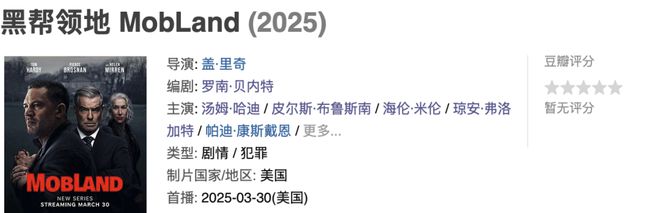 一开播就超上头，这部新剧也太带感了插图1