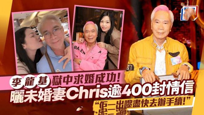 李龙基在监狱里求婚成功，晒出未婚妻写的400封情书，笑谈不介意别人说他们是爷孙恋插图