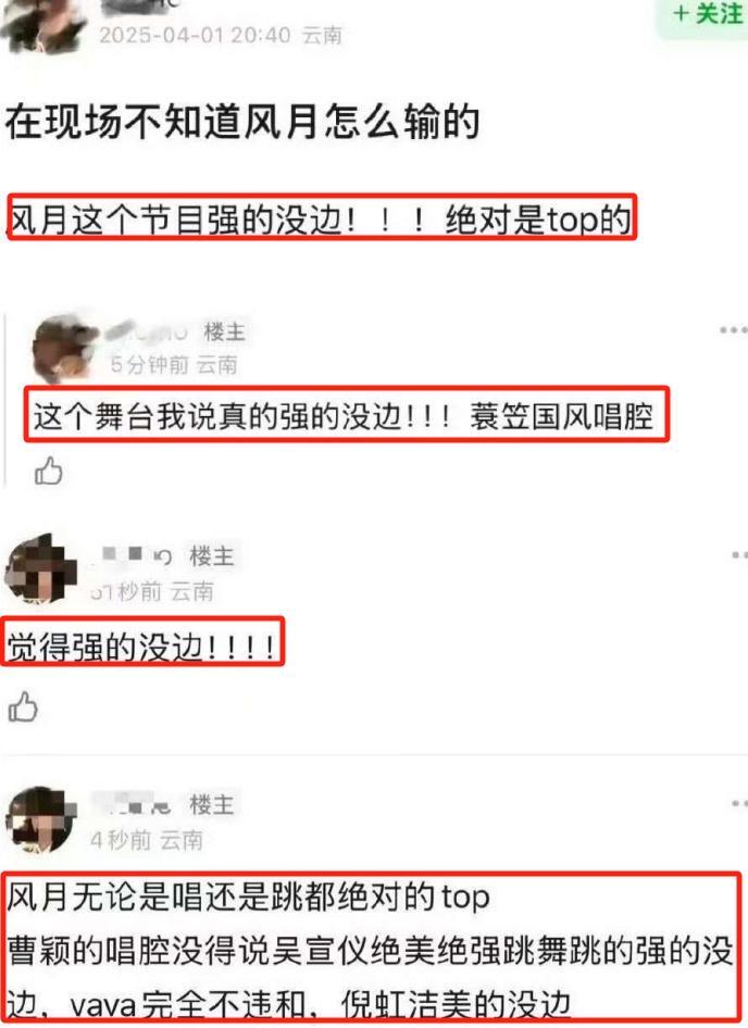 《浪姐6》三公录制结束，宋妍霏组又拿第一，2人出局，好多观众喊黑幕插图