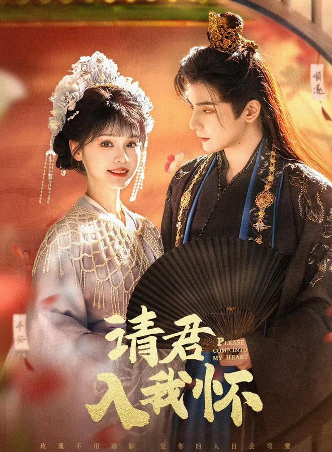 《请君入我怀》迅雷BT资源下载[MP4]超清晰磁力链接[HD720p1080p]插图