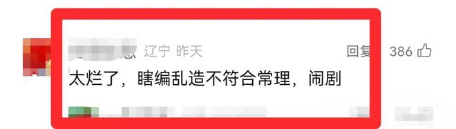张国立演教授被吐槽，网友：气质不够选角失败啊插图