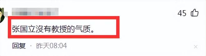 张国立演教授被吐槽，网友：气质不够选角失败啊插图1