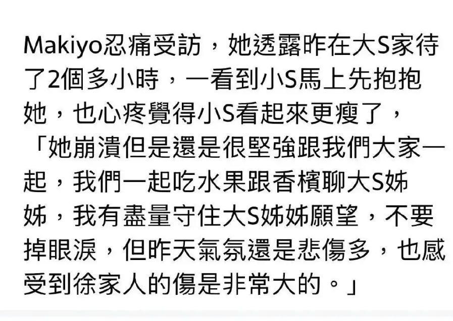 S妈状态不好，连站都成问题让人挺揪心的，小S也不愿意出门说还需要点时间恢复插图1